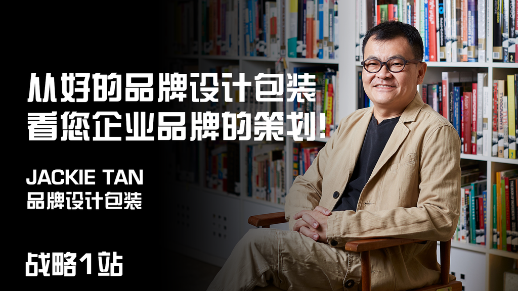 从好的品牌设计包装看您企业是否做对品牌战略！